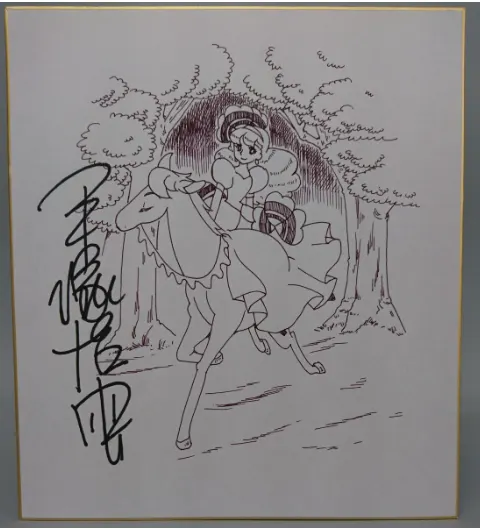 Educational counterfeit reference image (Screenshot 2024-01-23 044559). — educational counterfeit (FAKE) shikishi reference associated with Osamu Tezuka