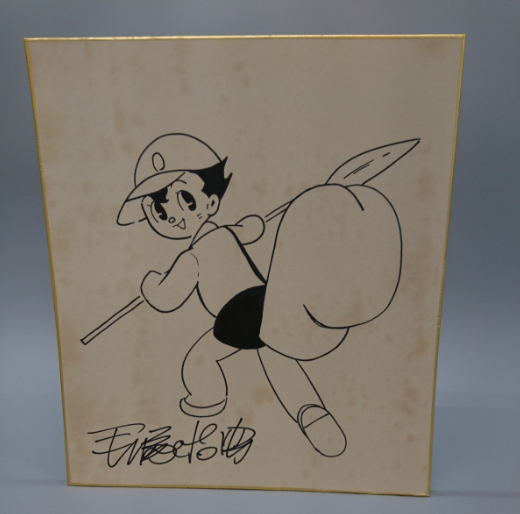 Educational counterfeit reference image (Screenshot 2024-01-23 044919). — educational counterfeit (FAKE) shikishi reference associated with Osamu Tezuka