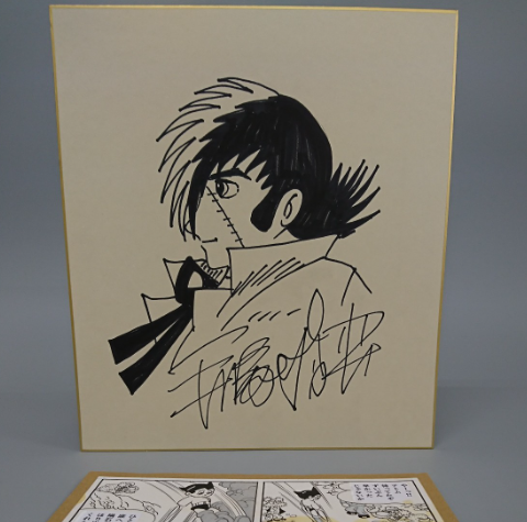 Educational counterfeit reference image (Screenshot 2024-01-23 044928). — educational counterfeit (FAKE) shikishi reference associated with Osamu Tezuka