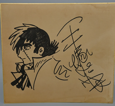 Educational counterfeit reference image (Screenshot 2024-01-23 044305). — educational counterfeit (FAKE) shikishi reference associated with Osamu Tezuka