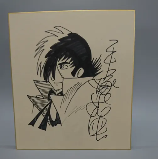 Educational counterfeit reference image (Screenshot 2024-01-23 045337). — educational counterfeit (FAKE) shikishi reference associated with Osamu Tezuka