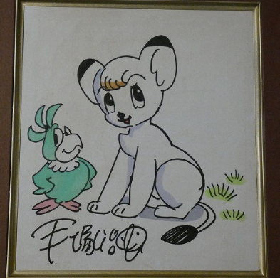 Educational counterfeit reference image (Screenshot 2024-01-23 045320). — educational counterfeit (FAKE) shikishi reference associated with Osamu Tezuka