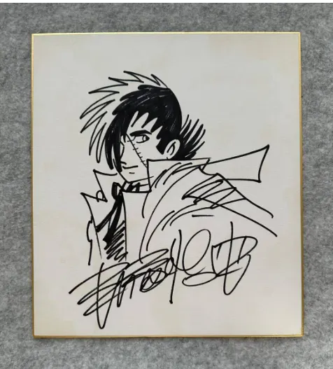 Educational counterfeit reference image (Screenshot 2024-01-23 045328). — educational counterfeit (FAKE) shikishi reference associated with Osamu Tezuka