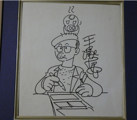 Educational counterfeit reference image (Screenshot 2024-01-23 045437). — educational counterfeit (FAKE) shikishi reference associated with Osamu Tezuka