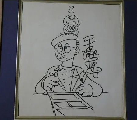 Educational counterfeit reference image (Screenshot 2024-01-23 045437). — educational counterfeit (FAKE) shikishi reference associated with Osamu Tezuka