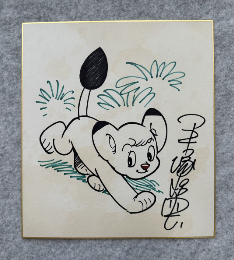 Educational counterfeit reference image (Screenshot 2024-01-23 045444). — educational counterfeit (FAKE) shikishi reference associated with Osamu Tezuka