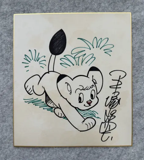 Educational counterfeit reference image (Screenshot 2024-01-23 045444). — educational counterfeit (FAKE) shikishi reference associated with Osamu Tezuka