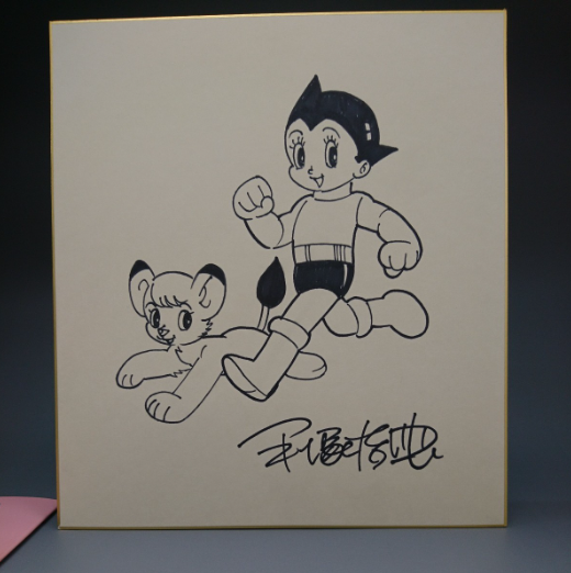 Educational counterfeit reference image (Screenshot 2024-01-23 045505). — educational counterfeit (FAKE) shikishi reference associated with Osamu Tezuka