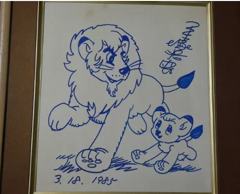 Educational counterfeit reference image (Screenshot 2024-01-23 045524). — educational counterfeit (FAKE) shikishi reference associated with Osamu Tezuka