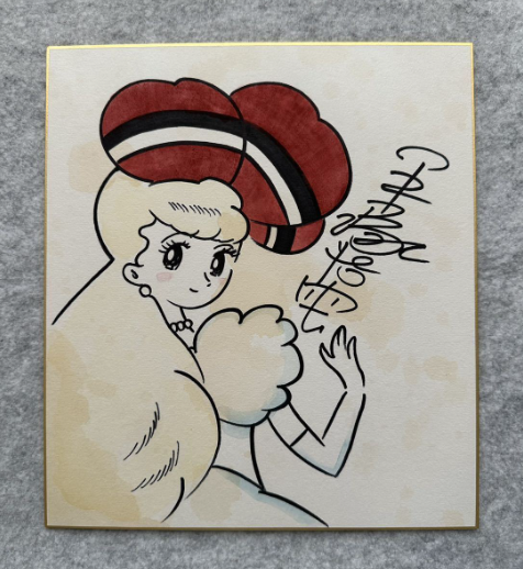 Educational counterfeit reference image (Screenshot 2024-01-23 045708). — educational counterfeit (FAKE) shikishi reference associated with Osamu Tezuka