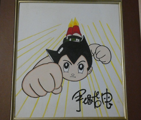 Educational counterfeit reference image (Screenshot 2024-01-23 045733). — educational counterfeit (FAKE) shikishi reference associated with Osamu Tezuka