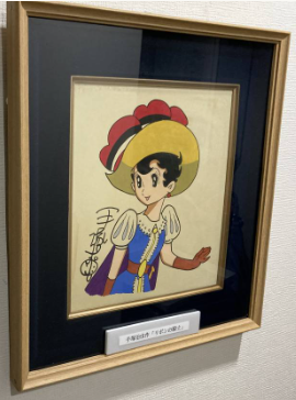 Educational counterfeit reference image (Screenshot 2024-01-23 045925). — educational counterfeit (FAKE) shikishi reference associated with Osamu Tezuka