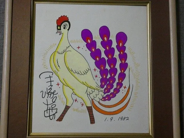 Educational counterfeit reference image (i-img640x480-17328891434258bujoyg49932). — educational counterfeit (FAKE) shikishi reference associated with Osamu Tezuka
