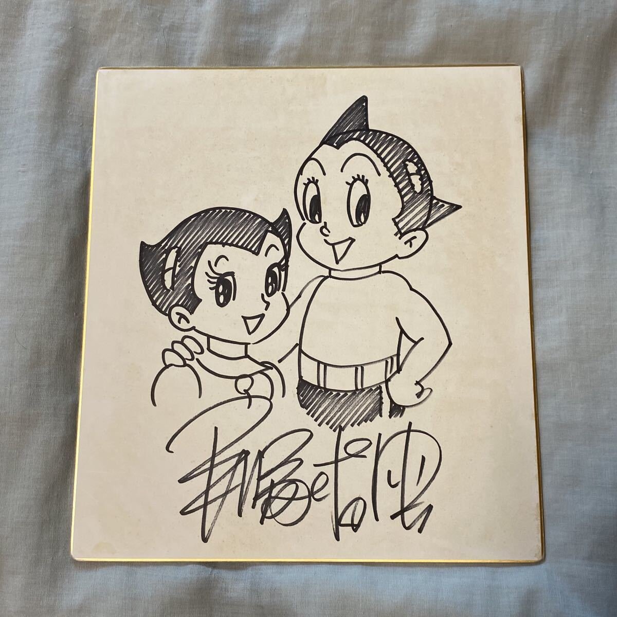 Educational counterfeit reference image (q389424030.1). — educational counterfeit (FAKE) shikishi reference associated with Osamu Tezuka