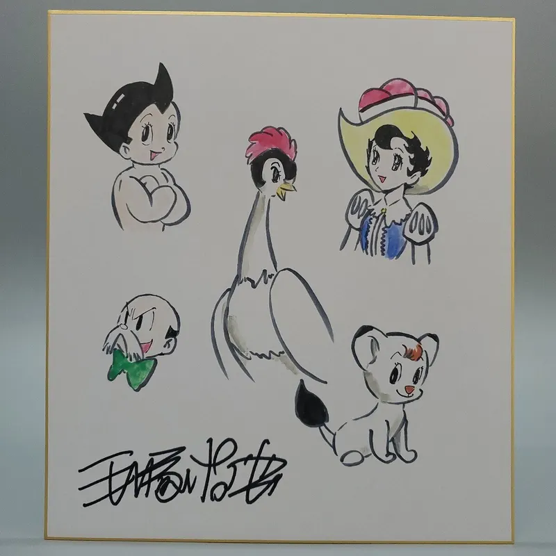 Educational counterfeit reference image (i-img1200x1200-17331536229772ebpows32). — educational counterfeit (FAKE) shikishi reference associated with Osamu Tezuka