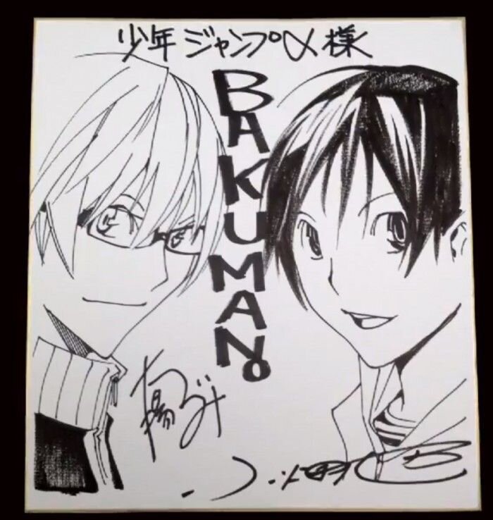 Educational authentic reference image (50db9f8dbb3c3). — educational authentic (REAL) shikishi reference associated with Takeshi Obata