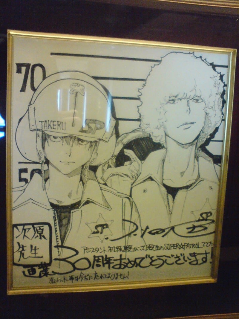 Educational authentic reference image (o0800106710538153556). — educational authentic (REAL) shikishi reference associated with Takeshi Obata