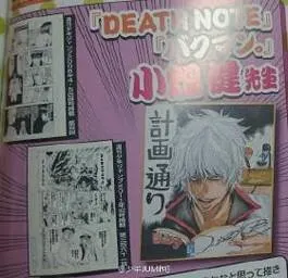 Educational authentic reference image (u=2430890110,1714201907&fm=253&app=138&f=JPEG). — educational authentic (REAL) shikishi reference associated with Takeshi Obata