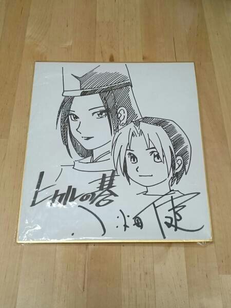 Educational counterfeit reference image (x478381559.1). — educational counterfeit (FAKE) shikishi reference associated with Takeshi Obata
