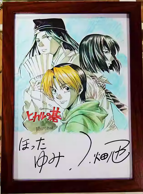 Educational counterfeit reference image (Screenshot 2024-01-24 151429). — educational counterfeit (FAKE) shikishi reference associated with Takeshi Obata