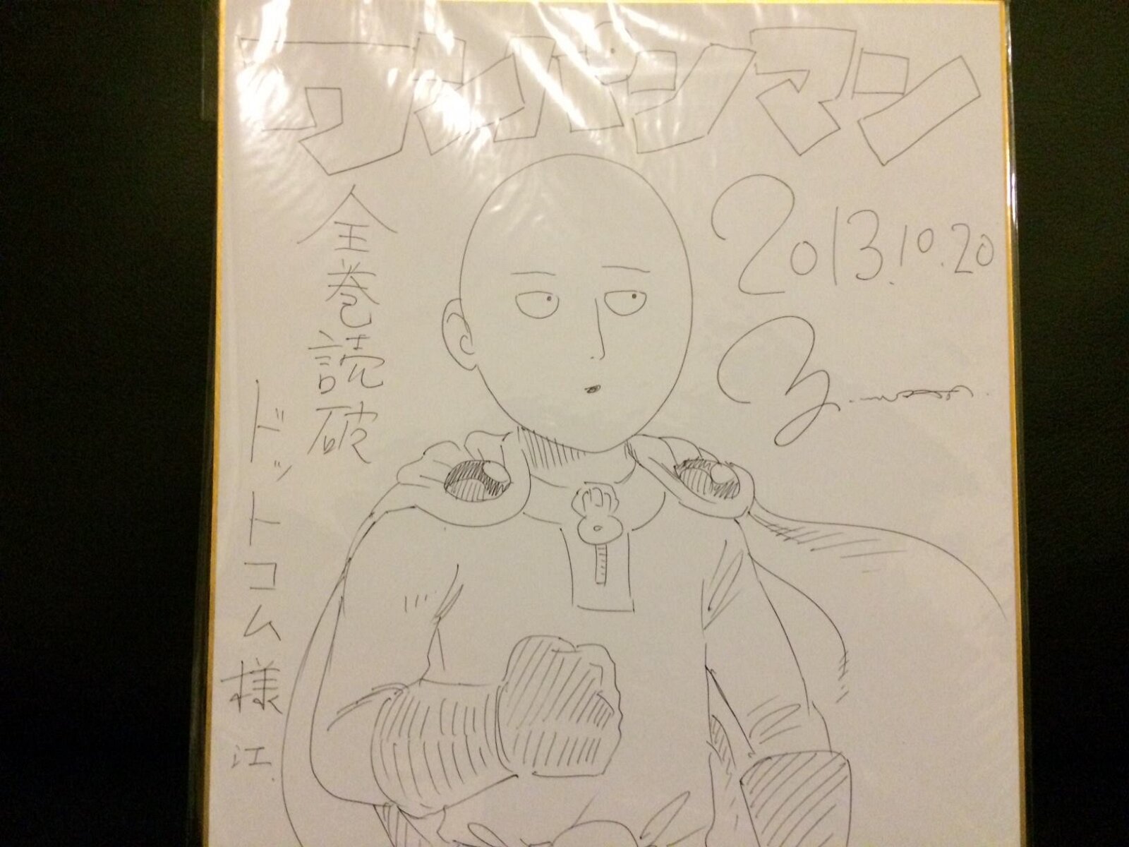 Educational authentic reference image (463775560_27470866142559047_8684681370944240319_n). — educational authentic (REAL) shikishi reference associated with Yusuke Murata