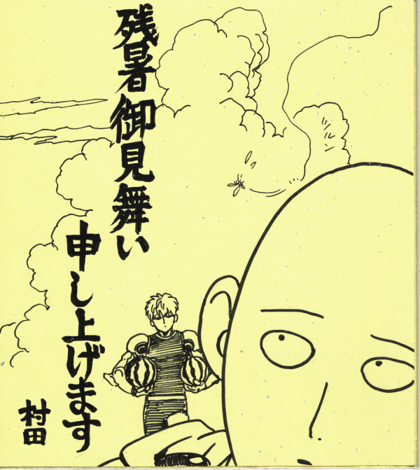 Educational authentic reference image (CXH2mN3U0AA5RTj). — educational authentic (REAL) shikishi reference associated with Yusuke Murata