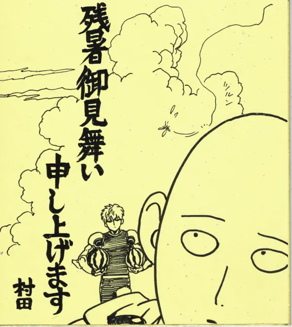 Educational authentic reference image (CXH2mN3U0AA5RTj). — educational authentic (REAL) shikishi reference associated with Yusuke Murata
