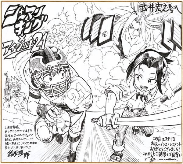 Educational authentic reference image (451077180_1005205964946820_3564765075682174649_n). — educational authentic (REAL) shikishi reference associated with Yusuke Murata