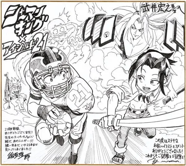 Educational authentic reference image (451077180_1005205964946820_3564765075682174649_n). — educational authentic (REAL) shikishi reference associated with Yusuke Murata