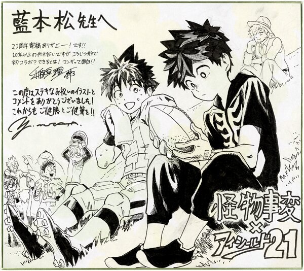 Educational authentic reference image (486619904_1049317590562386_8260051053212664376_n). — educational authentic (REAL) shikishi reference associated with Yusuke Murata