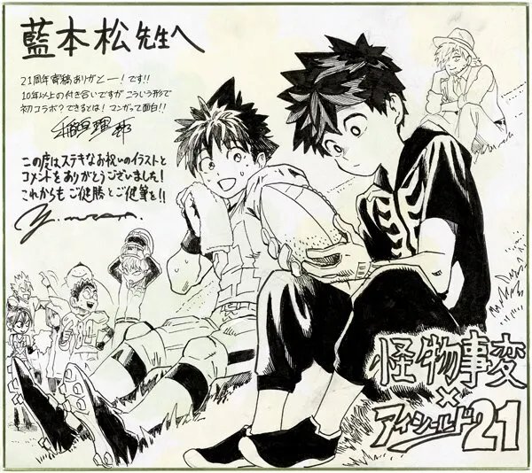 Educational authentic reference image (486619904_1049317590562386_8260051053212664376_n). — educational authentic (REAL) shikishi reference associated with Yusuke Murata