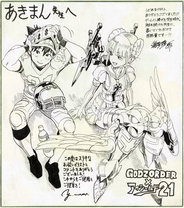 Educational authentic reference image (486447266_1049317517229060_3190392300986177162_n). — educational authentic (REAL) shikishi reference associated with Yusuke Murata