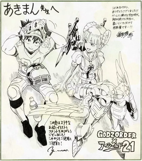 Educational authentic reference image (486447266_1049317517229060_3190392300986177162_n). — educational authentic (REAL) shikishi reference associated with Yusuke Murata