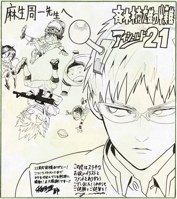 Educational authentic reference image (486576475_1049317583895720_1508198528605959837_n). — educational authentic (REAL) shikishi reference associated with Yusuke Murata