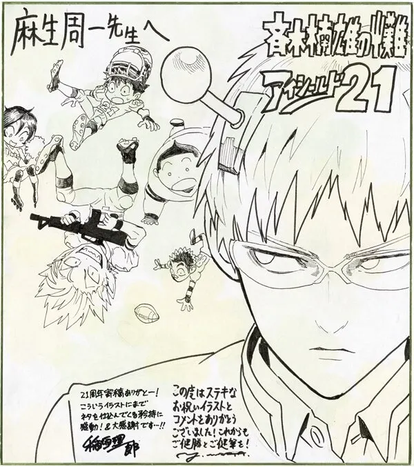 Educational authentic reference image (486576475_1049317583895720_1508198528605959837_n). — educational authentic (REAL) shikishi reference associated with Yusuke Murata