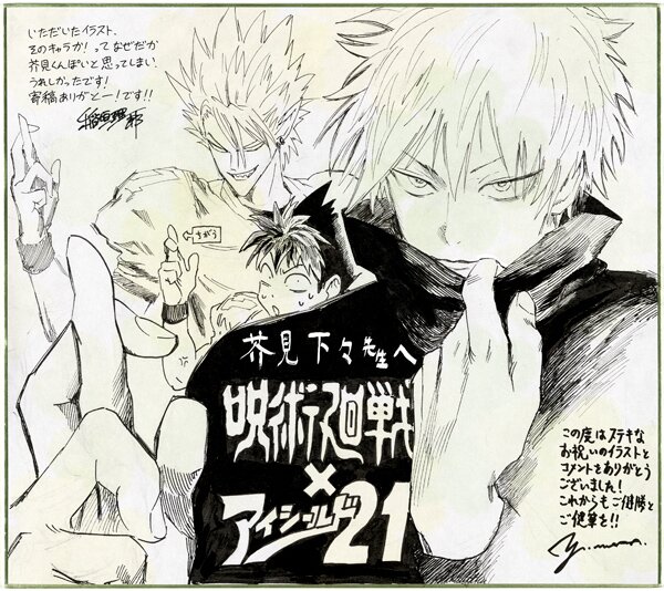 Educational authentic reference image (486813458_1049317380562407_5868220260474705033_n). — educational authentic (REAL) shikishi reference associated with Yusuke Murata