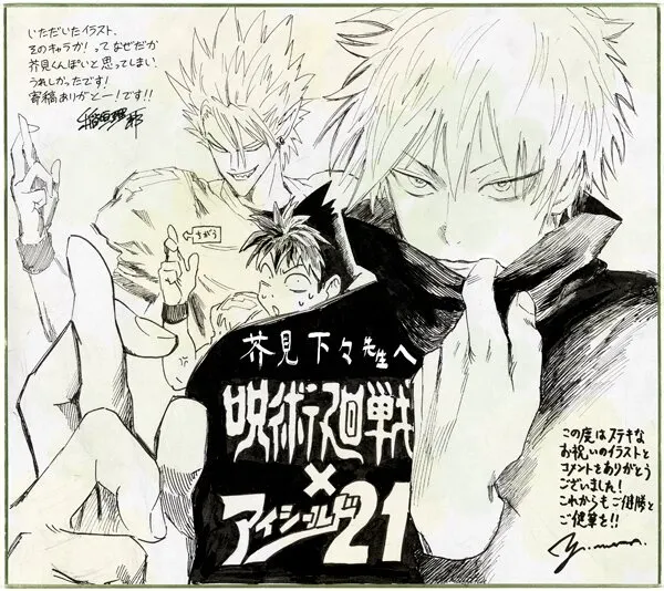 Educational authentic reference image (486813458_1049317380562407_5868220260474705033_n). — educational authentic (REAL) shikishi reference associated with Yusuke Murata