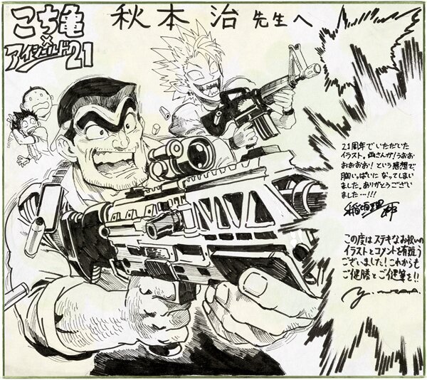 Educational authentic reference image (486645759_1049317750562370_5851099780217848604_n). — educational authentic (REAL) shikishi reference associated with Yusuke Murata