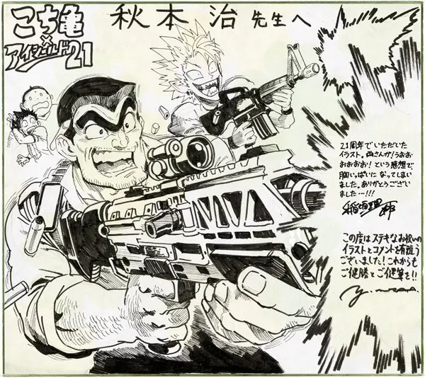 Educational authentic reference image (486645759_1049317750562370_5851099780217848604_n). — educational authentic (REAL) shikishi reference associated with Yusuke Murata