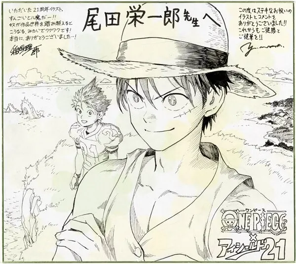Educational authentic reference image (486451755_1049317370562408_3305231206356432003_n). — educational authentic (REAL) shikishi reference associated with Yusuke Murata