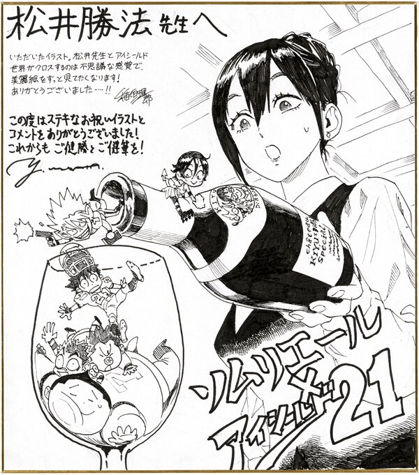 Educational authentic reference image (486564464_1049493173878161_4871047523441228165_n). — educational authentic (REAL) shikishi reference associated with Yusuke Murata