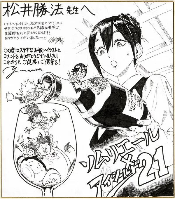 Educational authentic reference image (486564464_1049493173878161_4871047523441228165_n). — educational authentic (REAL) shikishi reference associated with Yusuke Murata