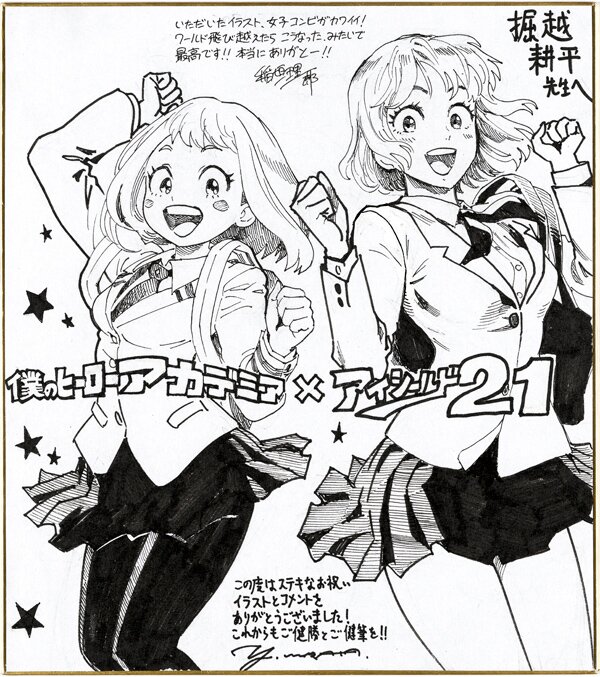 Educational authentic reference image (486574885_1049492873878191_4017075453871545717_n). — educational authentic (REAL) shikishi reference associated with Yusuke Murata