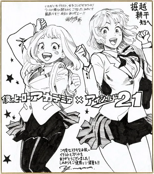 Educational authentic reference image (486574885_1049492873878191_4017075453871545717_n). — educational authentic (REAL) shikishi reference associated with Yusuke Murata