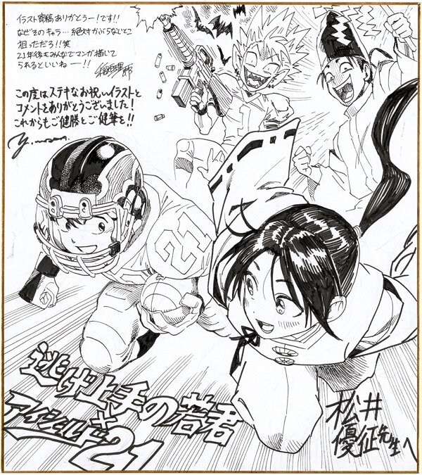 Educational authentic reference image (486576205_1049493133878165_6451052203740100702_n). — educational authentic (REAL) shikishi reference associated with Yusuke Murata