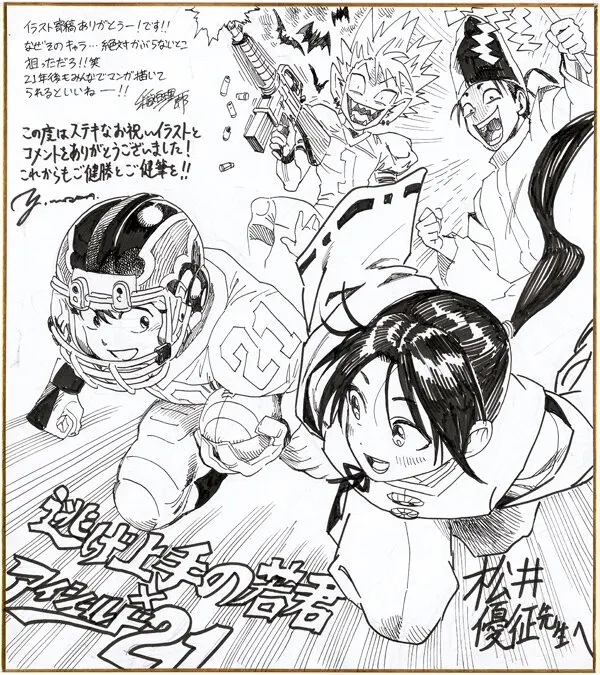 Educational authentic reference image (486576205_1049493133878165_6451052203740100702_n). — educational authentic (REAL) shikishi reference associated with Yusuke Murata