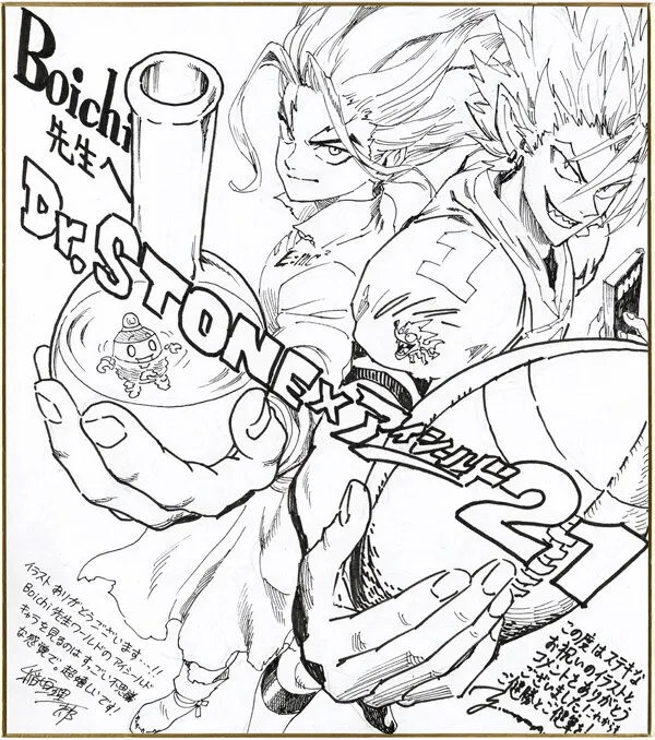 Educational authentic reference image (486529668_1049492940544851_6273916386465296972_n). — educational authentic (REAL) shikishi reference associated with Yusuke Murata
