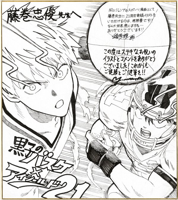 Educational authentic reference image (486431112_1049492870544858_5642947800909491506_n). — educational authentic (REAL) shikishi reference associated with Yusuke Murata