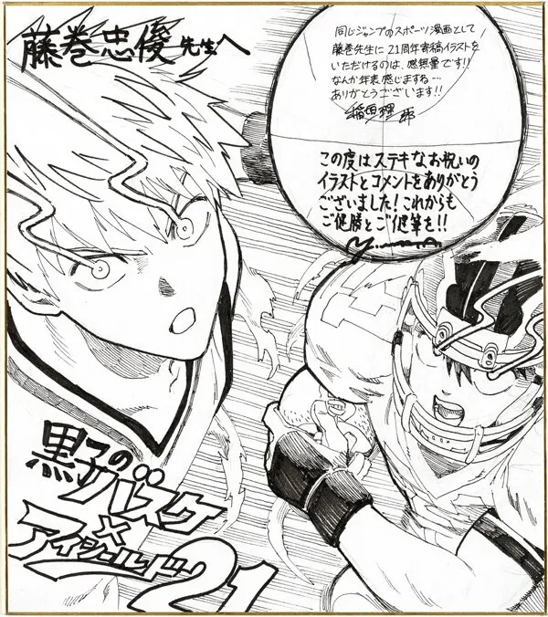 Educational authentic reference image (486431112_1049492870544858_5642947800909491506_n). — educational authentic (REAL) shikishi reference associated with Yusuke Murata