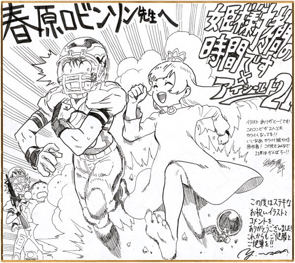 Educational authentic reference image (486838002_1049493213878157_8809172602662484530_n). — educational authentic (REAL) shikishi reference associated with Yusuke Murata